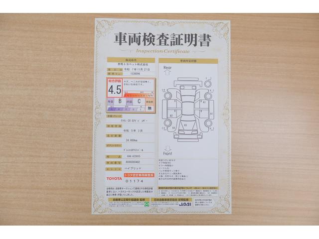 クラウンクロスオーバー Ｇアドバンスド・レザーパッケージ　４ＷＤ　１２．３インチＤＡ　地デジＴＶ　全周囲カメラ　ＢＳＭ　衝突被害軽減ブレーキ　レーダークルーズ　車線逸脱警報　クリアランスソナー　シートヒーター＆クール　ＡＣ１００Ｖ１５００Ｗ　前後ドラレコ　４眼ＬＥＤライト　ワンオーナー（2枚目）