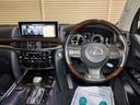 ＬＸ５７０　社外エアロ　エアサス　サンルーフ　純正ナビ・ＴＶ　クーラーボックス　パノラマミックビューモニター　クリアランスソナー　オートクルーズコントロール　レーンアシスト　パワーシート　衝突被害軽減システム（57枚目）