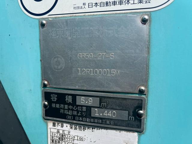 キャンター プレス式パッカー車塵芥車極東製5.9立米積載3t連続作動車 ☆上物メーカー:極東開発製 容積:5.9立米 型式:GB59-27-S☆汚水タンク付き☆最大積載量:3000kg☆ミ5速MT☆2990cc(150馬力・ターボ)☆実走行☆3人乗☆バックカメラ☆ドラレコ(28枚目)