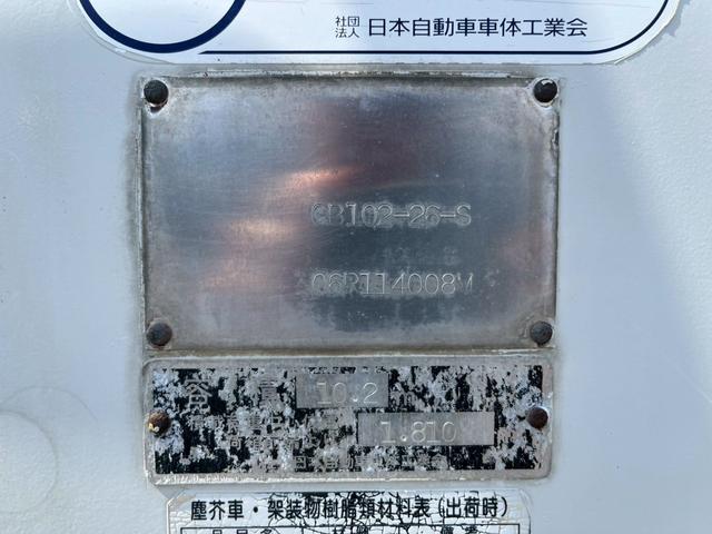 フォワード プレス式パッカー車 塵芥車10.2立米極東開発製連続作動車 ☆プレス式・スライド排出☆上物メーカー:極東開発製 型式:GB102-26-S 容積:10.2立米☆連続スイッチ付・連続作動車☆汚水タンク付き(ステンレス製)☆ペーパー仕様☆NOx・PM適合車!!(24枚目)