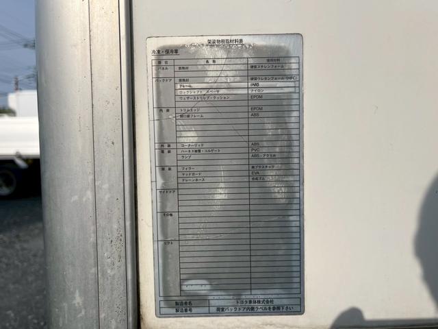 ダイナトラック パネルバン標準セミロング3300ボディステンレス床5速MT ☆上物:トヨタ車体 ボディーNO:ST10B00126☆標準セミロングボディ☆ステンレス床☆5速MT☆4000cc(116馬力)☆3人乗り☆電格ミラー☆バックカメラ☆ETC(34枚目)