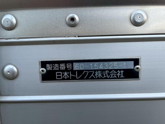 コンドル アルミバン日本トレクス製積載３２００ｋｇＰＧ付セミワイド　☆上物メーカー：日本トレクス製　製造番号：６０－１５４３２５－１☆パワーゲート付き　メーカー：極東開発製☆荷箱内寸法（ｃｍ）：（約）長５５２　幅２３３　高２３０☆ラッシングレール２段☆リーフサス（32枚目）