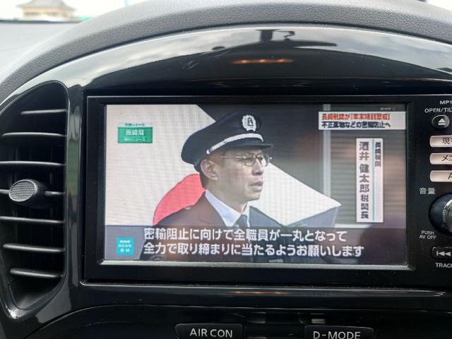 ジューク １５ＲＸ　タイプＶ　ＥＴＣ　バックカメラ　ナビ　ＴＶ　オートライト　アルミホイール　スマートキー　電動格納ミラー　ＣＶＴ　盗難防止システム　衝突安全ボディ　Ｂｌｕｅｔｏｏｔｈ　ＡＢＳ　エアコン　パワーステアリング（22枚目）