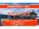 当社では、ご購入後のお付き合いを大切にしており、販売可能エリアを群馬県内のみとさせていただいております。誠に恐れ入りますが、県外のお客様への販売は行っておりません。何卒ご理解のほどお願い申し上げます。