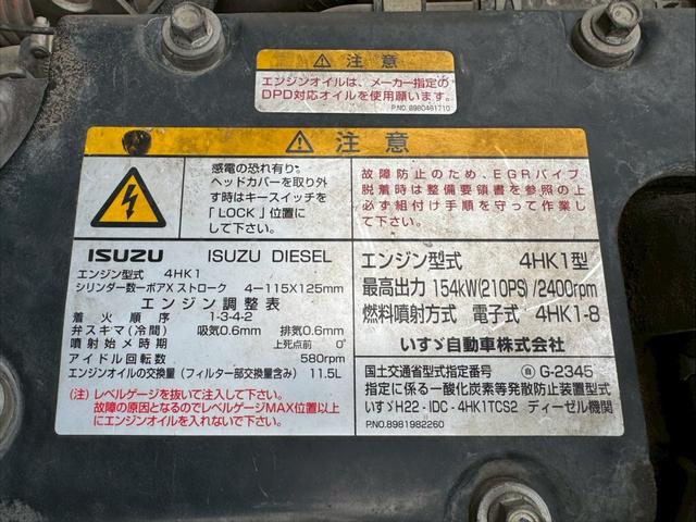 フォワード 　アームロール　増トン　ベット付　６ＭＴ　ＥＴＣ　新明和製　ＣＣＡ７７－１４　Ａ００３９４　キャブバックステップ　ツインホイスト（30枚目）