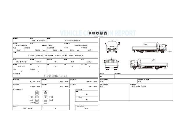 キャンター 　４段クレーン　ラジコン付き　標準　セミロング　ＥＴＣ２．０　キーレス　デュオニック　ユニック　ＵＲＵ２６４　ＲＫＫ　２０１７．８　２．６３ｔ吊り　ラジコン　フックイン　床木製　３方開（31枚目）