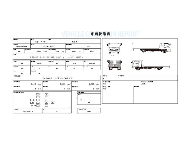 ダイナトラック 　発電機付ヒラ　バックカメラ　アイドリングストップ　ＡＴ　ＨＯＢＡＲＴ　６０ＫＶＡ　６０ＣＵ２０　アワーメーター４１４５ｈ　作業灯４ヶ（31枚目）