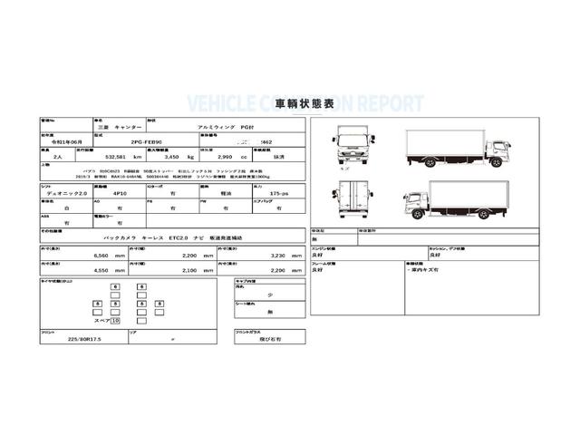 キャンター 　ワイド　ロング　格納ゲート　バックカメラ　ＥＴＣ２．０　キーレス　積載３．４５ｔ　パブコ　９０度ストッパー　引出しフック５対　ラッシング２段　床木　新明和　格納３枚　ラジコン　最大昇降質量１０００ｋｇ（31枚目）