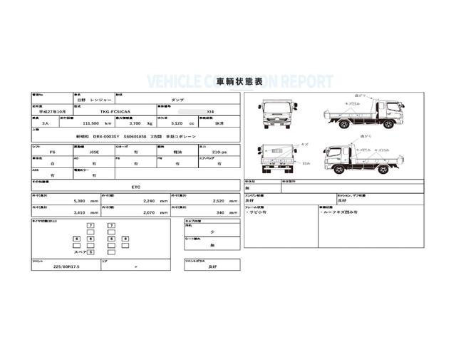 ヒノレンジャー 強化ダンプ 210馬力 ETC 6MT 積載3.7トン 新明和 DR4-0003SY S60601858 3方開 手動コボレーン(31枚目)