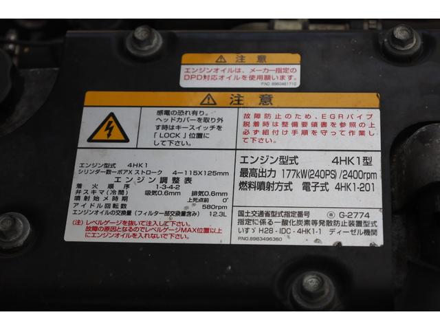 フォワード 59ワイド 東プレ-30℃設定 増トン ベッド 格納ゲート 6MT バックカメラ メッキ ステン 積載4.9トン サイドドア キーストン 90度ストッパー 断熱材 サイド75mm リア75mm(29枚目)