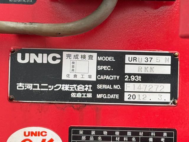 ファイター 　全塗装　横ネタ交換　増トン　中型６ｔ　ＧＶＷ１１ｔ未満　中型免許対応（８ｔ限定を除く）　古河ユニック　ＵＲＵ３７５ＮＲＫＫ　５段クレーン　フックイン　角足　ラジコン付　上物同年　ターボ２４０馬力（24枚目）