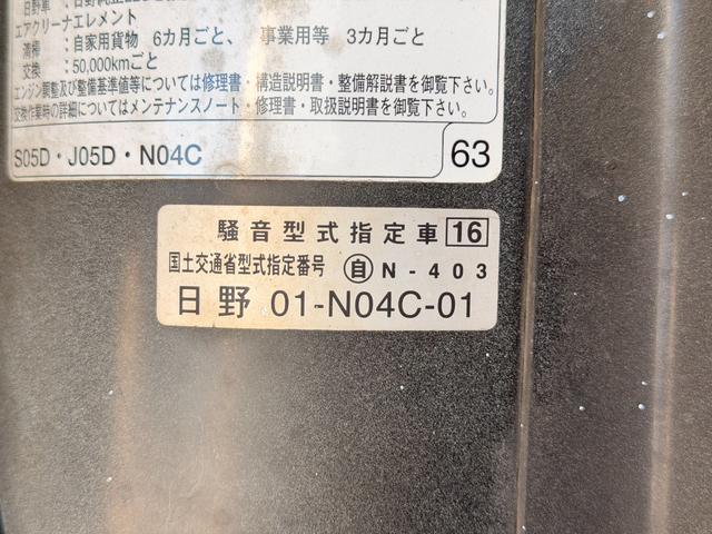 ダイナトラック 全塗装仕上げ済み 塵芥車/パッカー車 極東開発工業製 GB50-83D-S 巻き込み式/回転板式 ダンプ排出式 容積5.0立米 連続スイッチ 汚水タンク ターボ 積載2t 5速MT(58枚目)