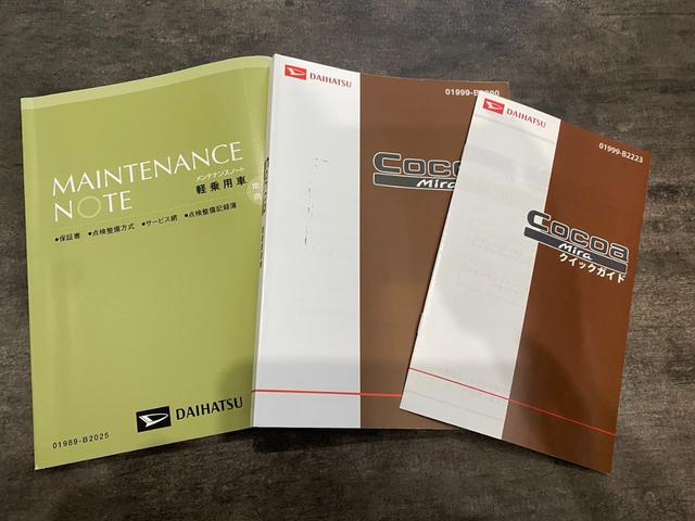 ミラココア ココアプラスＸスペシャルコーデ（38枚目）