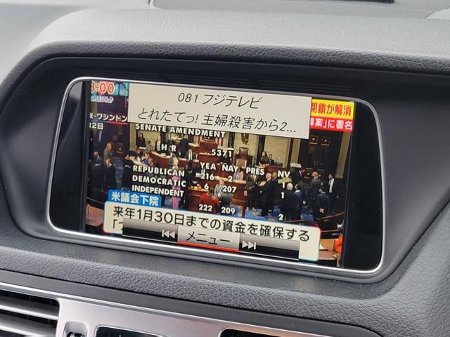 Ｅクラス Ｅ２５０クーペ　アダプティブクルーズコントロール／ブラインドスポットモニター／レーンアシスト／レーダーブレーキサポート／全方位カメラ＋パーキングセンサー（21枚目）