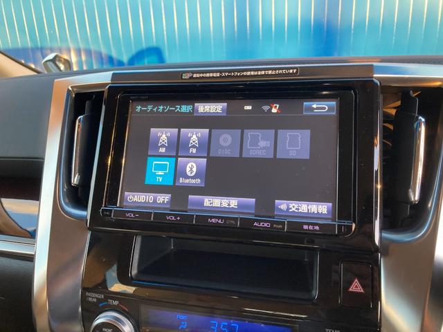アルファード ２．５Ｇ　ワンオーナー　後席モニター　純正ナビ　フルセグＴＶ　バックカメラ　両側電動スライドドア　メモリー付パワーシート　ハーフレザーシート　ＴＶキャンセラー　Ｂｌｕｅｔｏｏｔｈ接続　ドライブレコーダー（4枚目）