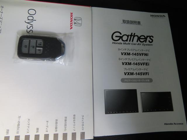 オデッセイ アブソルート・ＥＸ　／コンフォートビューパッケージ／純正フルセグＴＶ付インターナビ／バックカメラ／両側パワースライドドア／本革シート／ＨＩＤヘッドライト／純正１８インチアルミ／禁煙車／記録簿付／修復歴なし／（8枚目）