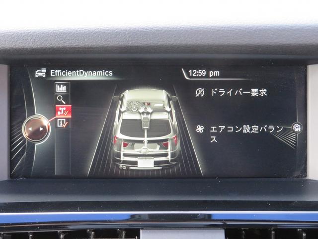 Ｘ３ ｘＤｒｉｖｅ　２０ｄ　Ｍスポーツ　／ＬＣＩモデル／インテリＳ／ＮＥＷｉＤｒｉｖｅナビ／全周囲カメラ／ＤＴＶ／ＢＴオーディオ／スマキー／アイドリングＳＴＯＰ／パドルシフト／オートクルーズ／パワーシート／ＰＷバックドア／Ｃソナー／禁煙車／（58枚目）