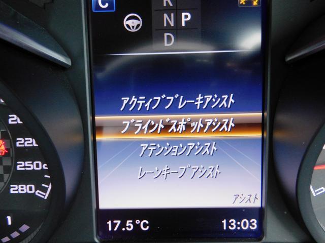 Cクラスステーションワゴン C43 4マチック ステーションワゴン レーダーセーフティP・黒革シート・サンルーフ・エアバランスP・ナビTV・バックカメラ・Bluetooth・キーレスゴー・AMG19インチAW・AMGスタイリング・Brumesterサウンド・ETC(59枚目)
