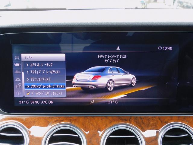 Eクラス E400 4マチック エクスクルーシブ 1オーナー・レーダーセーフティP・黒革シート・純正ナビTV・全周囲カメラ・CarPlay・Bluetooth・キーレスゴー・純正18AW・コーナーセンサー・パワートランク・LEDライト・2.0ETC(65枚目)