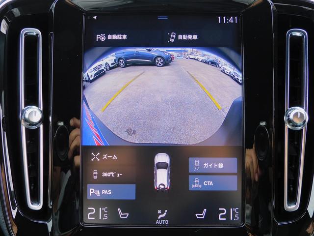 ＸＣ４０ Ｂ４　ＡＷＤ　Ｒデザイン　１オーナー・インテリセーフ・ナビＴＶ・全周囲カメラ・純正１９インチＡＷ・２．０ＥＴＣ・ＣａｒＰｌａｙ・スマートキー・ＬＥＤライト・パワーバックドア・コーナーセンサー・Ｈａｒｍａｎ／Ｋａｒｄｏｎサウンド（52枚目）