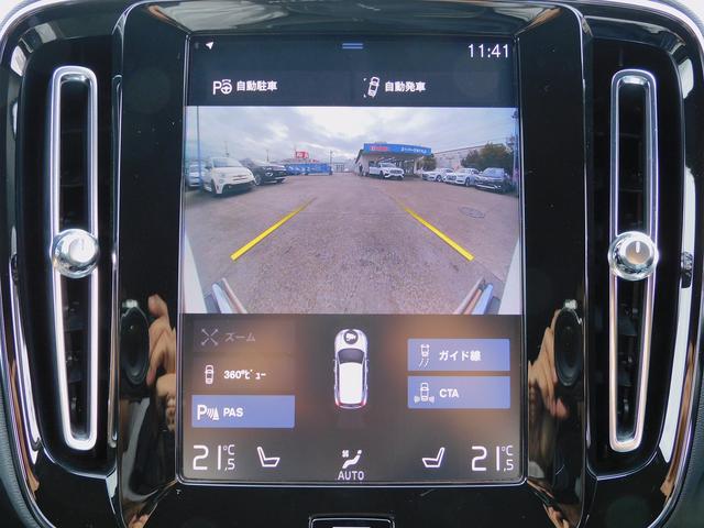 ＸＣ４０ Ｂ４　ＡＷＤ　Ｒデザイン　１オーナー・インテリセーフ・ナビＴＶ・全周囲カメラ・純正１９インチＡＷ・２．０ＥＴＣ・ＣａｒＰｌａｙ・スマートキー・ＬＥＤライト・パワーバックドア・コーナーセンサー・Ｈａｒｍａｎ／Ｋａｒｄｏｎサウンド（53枚目）