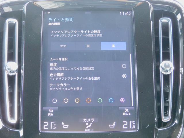 ＸＣ４０ Ｂ４　ＡＷＤ　Ｒデザイン　１オーナー・インテリセーフ・ナビＴＶ・全周囲カメラ・純正１９インチＡＷ・２．０ＥＴＣ・ＣａｒＰｌａｙ・スマートキー・ＬＥＤライト・パワーバックドア・コーナーセンサー・Ｈａｒｍａｎ／Ｋａｒｄｏｎサウンド（54枚目）