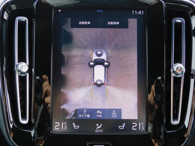 ＸＣ４０ Ｂ４　ＡＷＤ　Ｒデザイン　１オーナー・インテリセーフ・ナビＴＶ・全周囲カメラ・純正１９インチＡＷ・２．０ＥＴＣ・ＣａｒＰｌａｙ・スマートキー・ＬＥＤライト・パワーバックドア・コーナーセンサー・Ｈａｒｍａｎ／Ｋａｒｄｏｎサウンド（55枚目）