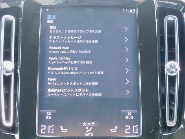 ＸＣ４０ Ｂ４　ＡＷＤ　Ｒデザイン　１オーナー・インテリセーフ・ナビＴＶ・全周囲カメラ・純正１９インチＡＷ・２．０ＥＴＣ・ＣａｒＰｌａｙ・スマートキー・ＬＥＤライト・パワーバックドア・コーナーセンサー・Ｈａｒｍａｎ／Ｋａｒｄｏｎサウンド（57枚目）