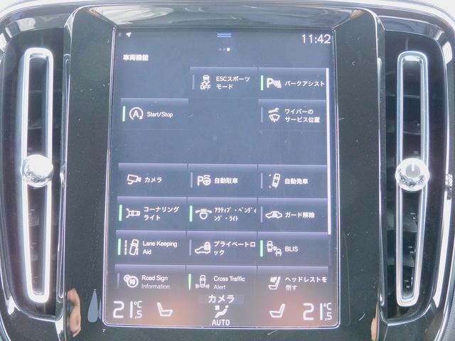 ＸＣ４０ Ｂ４　ＡＷＤ　Ｒデザイン　１オーナー・インテリセーフ・ナビＴＶ・全周囲カメラ・純正１９インチＡＷ・２．０ＥＴＣ・ＣａｒＰｌａｙ・スマートキー・ＬＥＤライト・パワーバックドア・コーナーセンサー・Ｈａｒｍａｎ／Ｋａｒｄｏｎサウンド（59枚目）