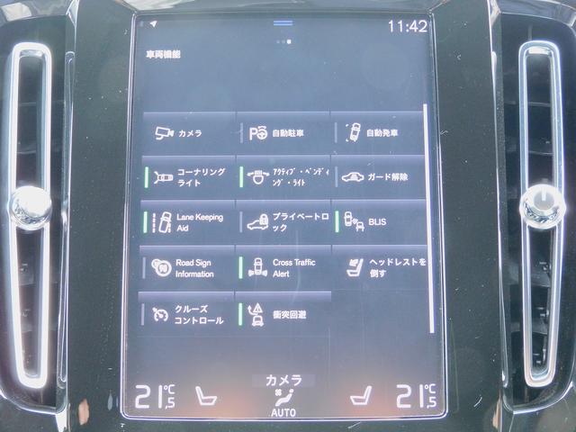 ＸＣ４０ Ｂ４　ＡＷＤ　Ｒデザイン　１オーナー・インテリセーフ・ナビＴＶ・全周囲カメラ・純正１９インチＡＷ・２．０ＥＴＣ・ＣａｒＰｌａｙ・スマートキー・ＬＥＤライト・パワーバックドア・コーナーセンサー・Ｈａｒｍａｎ／Ｋａｒｄｏｎサウンド（61枚目）