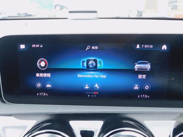 Ａクラスセダン Ａ２５０　４マチックセダン　ＡＭＧライン　レーダーセーフティＰ・ナビＴＶ・Ｂカメラ・パーキングアシスト・Ｂｌｕｅｔｏｏｔｈ・キーレスゴー・ＡＭＧ１８インチＡＷ・コーナーセンサー・ＬＥＤライト・ハーフレザー・シートヒーター・２．０ＥＴＣ・ＵＳＢ（59枚目）