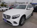 ＧＬＣ２５０　４マチックスポーツ　レーダーセーフティＰ・ＡＭＧスタイリングＰ・ナビＴＶ・全周囲カメラ・Ｂｌｕｅｔｏｏｔｈ・キーレスゴー・ＡＭＧ１９ＡＷ・サイドステップ・パワーバックドア・ＬＥＤライト・コーナーセンサー・ＨＵＤ・ＥＴＣ（33枚目）