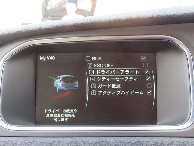 Ｖ４０ Ｔ３　インスクリプション　／後期／ベージュ革／ＡＣＣ／ＢＳＭ／ＬＫＡ／ナビＴＶ／Ｂカメラ／ＤＶＤ／ＭＳＶ／ＥＴＣ／スマキー／ＬＥＤ／オートＨｉビーム／アイドリングＳＴＯＰ／パドルシフト／ヒーター付Ｐシート／禁煙車／記録簿／（33枚目）