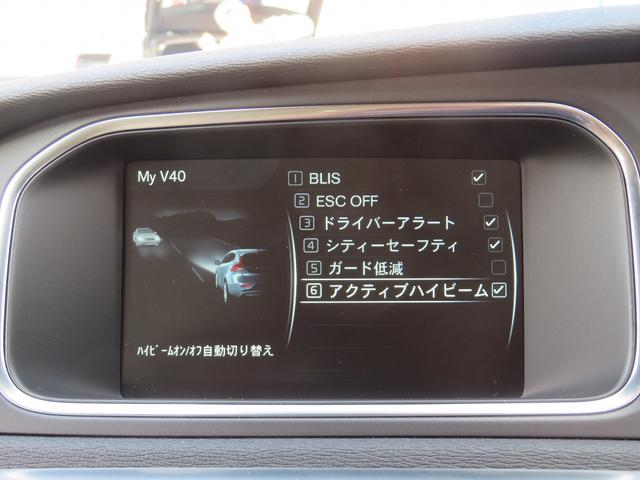 Ｖ４０ Ｔ３　インスクリプション　／後期／ベージュ革／ＡＣＣ／ＢＳＭ／ＬＫＡ／ナビＴＶ／Ｂカメラ／ＤＶＤ／ＭＳＶ／ＥＴＣ／スマキー／ＬＥＤ／オートＨｉビーム／アイドリングＳＴＯＰ／パドルシフト／ヒーター付Ｐシート／禁煙車／記録簿／（47枚目）