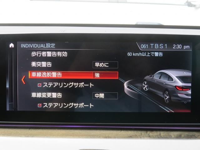 ６シリーズ ６３０ｉ　グランツーリスモ　Ｍスポーツ　／ＬＣＩモデル／１オーナー／パノラマＳＲ／黒革／ＨＵＤ／ｈａｒｍａｎ／ｋａｒｄｏｎ／タッチスクリーンＮＥＷｉＤｒｉｖｅナビ／全周囲カメラ／ＤＴＶ／ＢＴオーディオ／ＥＴＣ／アイドリングＳＴＯＰ／禁煙車／（29枚目）