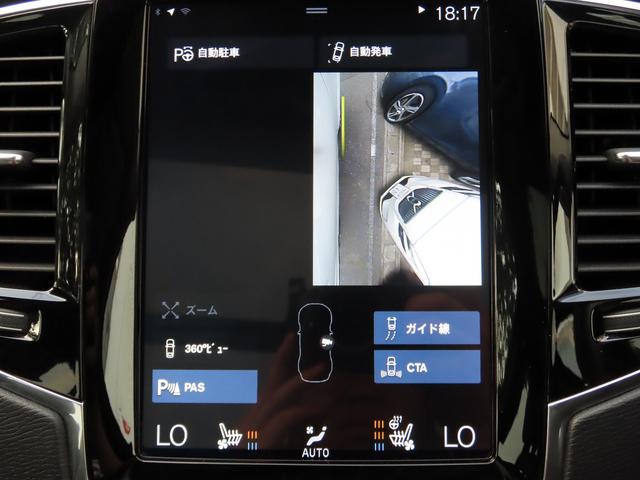 ＸＣ９０ Ｔ６　ＡＷＤ　インスクリプション　エアサスペンション装着車／サンルーフ／黒革／Ｂｏｗｅｒｓ＆Ｗｉｌｋｉｎｓ／ナビＴＶ／全周囲カメラ／ＣａｒＰｌａｙ／ベンチレーションシート／ＬＥＤヘッド／ＰＷバックドア／Ｐアシスト／禁煙車／記録簿／（41枚目）