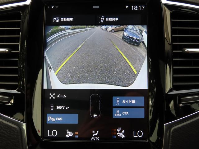 ＸＣ９０ Ｔ６　ＡＷＤ　インスクリプション　エアサスペンション装着車／サンルーフ／黒革／Ｂｏｗｅｒｓ＆Ｗｉｌｋｉｎｓ／ナビＴＶ／全周囲カメラ／ＣａｒＰｌａｙ／ベンチレーションシート／ＬＥＤヘッド／ＰＷバックドア／Ｐアシスト／禁煙車／記録簿／（55枚目）