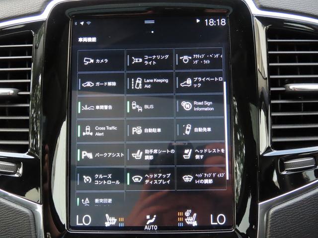 ＸＣ９０ Ｔ６　ＡＷＤ　インスクリプション　エアサスペンション装着車／サンルーフ／黒革／Ｂｏｗｅｒｓ＆Ｗｉｌｋｉｎｓ／ナビＴＶ／全周囲カメラ／ＣａｒＰｌａｙ／ベンチレーションシート／ＬＥＤヘッド／ＰＷバックドア／Ｐアシスト／禁煙車／記録簿／（60枚目）