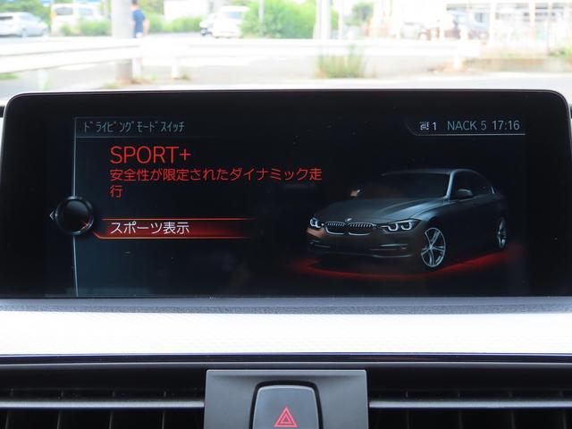 ３シリーズ ３２０ｉ　Ｍスポーツ　／ＬＣＩモデル／ＡＣＣ／ＢＳＭ／ＬＥＤヘッド／ＮＥＷｉＤｒｉｖｅナビ／Ｂカメラ／ＢＴオーディオ／ＤＶＤ／ＭＳＶ／ＥＴＣ／スマキー／アイドリングＳＴＯＰ／パドルシフト／パワーシート／Ｃソナー／禁煙車／（45枚目）