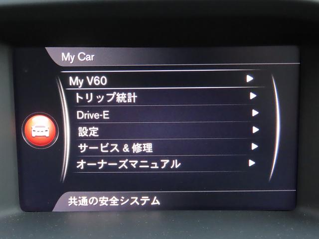 Ｖ６０ Ｄ４　タック　／後期最終モデル／ベージュ革／ＡＣＣ／ＢＳＭ／ナビ／Ｂカメラ／ＢＴオーディオ／ＤＶＤ／ＭＳＶ／ＥＴＣ／スマキー／アイドリングＳＴＯＰ／パドルシフト／ヒーター付Ｐシート／ＨＩＤヘッド／オートＨｉビーム／（28枚目）