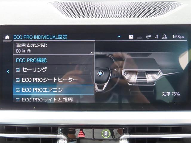 ３シリーズ ３３０ｉ　Ｍスポーツ　サウンド＆コンフォートｐｋｇ／１オーナー／ＡＣＣ／ＢＳＭ／第７世代ｉＤｒｉｖｅナビ／全周囲カメラ／ＤＴＶ／ＣａｒＰｌａｙ／ＢＴオーディオ／スマキー／パドルシフト／ヒーター付Ｐシート／記録簿／（44枚目）