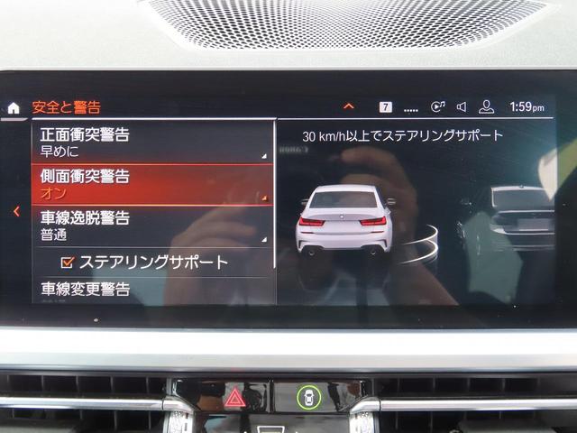 ３シリーズ ３３０ｉ　Ｍスポーツ　サウンド＆コンフォートｐｋｇ／１オーナー／ＡＣＣ／ＢＳＭ／第７世代ｉＤｒｉｖｅナビ／全周囲カメラ／ＤＴＶ／ＣａｒＰｌａｙ／ＢＴオーディオ／スマキー／パドルシフト／ヒーター付Ｐシート／記録簿／（48枚目）