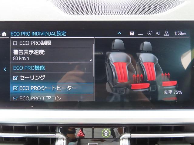３シリーズ ３３０ｉ　Ｍスポーツ　サウンド＆コンフォートｐｋｇ／１オーナー／ＡＣＣ／ＢＳＭ／第７世代ｉＤｒｉｖｅナビ／全周囲カメラ／ＤＴＶ／ＣａｒＰｌａｙ／ＢＴオーディオ／スマキー／パドルシフト／ヒーター付Ｐシート／記録簿／（50枚目）