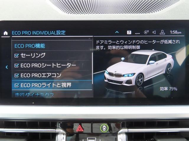 ３シリーズ ３３０ｉ　Ｍスポーツ　サウンド＆コンフォートｐｋｇ／１オーナー／ＡＣＣ／ＢＳＭ／第７世代ｉＤｒｉｖｅナビ／全周囲カメラ／ＤＴＶ／ＣａｒＰｌａｙ／ＢＴオーディオ／スマキー／パドルシフト／ヒーター付Ｐシート／記録簿／（52枚目）