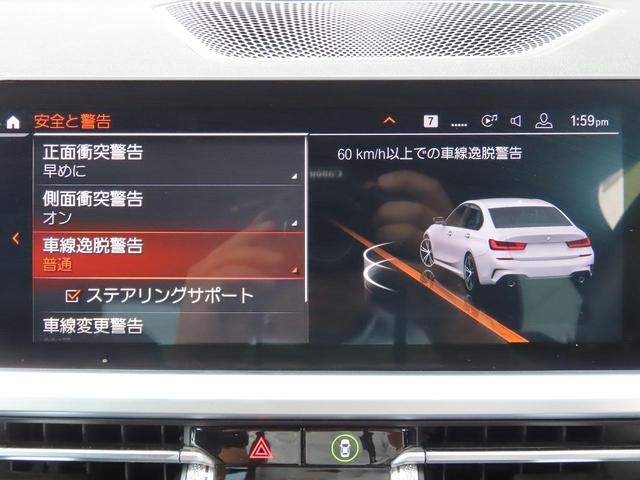 ３シリーズ ３３０ｉ　Ｍスポーツ　サウンド＆コンフォートｐｋｇ／１オーナー／ＡＣＣ／ＢＳＭ／第７世代ｉＤｒｉｖｅナビ／全周囲カメラ／ＤＴＶ／ＣａｒＰｌａｙ／ＢＴオーディオ／スマキー／パドルシフト／ヒーター付Ｐシート／記録簿／（57枚目）