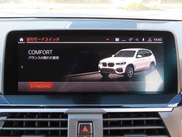 Ｘ３ ｘＤｒｉｖｅ　２０ｄ　Ｘライン　ハイラインｐｋｇ／中期モデル／黒革／ＡＣＣ／ＢＳＭ／第７世代ｉＤｒｉｖｅナビ／全周囲カメラ／ＤＴＶ／ＣａｒＰｌａｙ／ＢＴオーディオ／スマキー／アイドリングＳＴＯＰ／ヒーター付Ｐシート／禁煙車／記録簿／（27枚目）