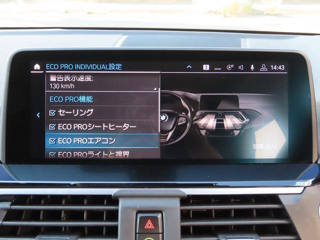Ｘ３ ｘＤｒｉｖｅ　２０ｄ　Ｘライン　ハイラインｐｋｇ／中期モデル／黒革／ＡＣＣ／ＢＳＭ／第７世代ｉＤｒｉｖｅナビ／全周囲カメラ／ＤＴＶ／ＣａｒＰｌａｙ／ＢＴオーディオ／スマキー／アイドリングＳＴＯＰ／ヒーター付Ｐシート／禁煙車／記録簿／（31枚目）