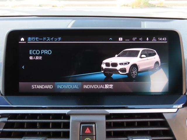 Ｘ３ ｘＤｒｉｖｅ　２０ｄ　Ｘライン　ハイラインｐｋｇ／中期モデル／黒革／ＡＣＣ／ＢＳＭ／第７世代ｉＤｒｉｖｅナビ／全周囲カメラ／ＤＴＶ／ＣａｒＰｌａｙ／ＢＴオーディオ／スマキー／アイドリングＳＴＯＰ／ヒーター付Ｐシート／禁煙車／記録簿／（33枚目）