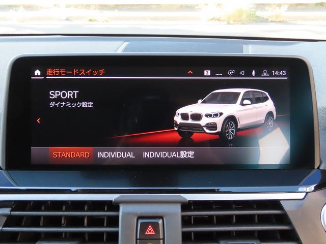 Ｘ３ ｘＤｒｉｖｅ　２０ｄ　Ｘライン　ハイラインｐｋｇ／中期モデル／黒革／ＡＣＣ／ＢＳＭ／第７世代ｉＤｒｉｖｅナビ／全周囲カメラ／ＤＴＶ／ＣａｒＰｌａｙ／ＢＴオーディオ／スマキー／アイドリングＳＴＯＰ／ヒーター付Ｐシート／禁煙車／記録簿／（39枚目）