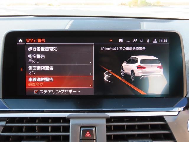 Ｘ３ ｘＤｒｉｖｅ　２０ｄ　Ｘライン　ハイラインｐｋｇ／中期モデル／黒革／ＡＣＣ／ＢＳＭ／第７世代ｉＤｒｉｖｅナビ／全周囲カメラ／ＤＴＶ／ＣａｒＰｌａｙ／ＢＴオーディオ／スマキー／アイドリングＳＴＯＰ／ヒーター付Ｐシート／禁煙車／記録簿／（40枚目）